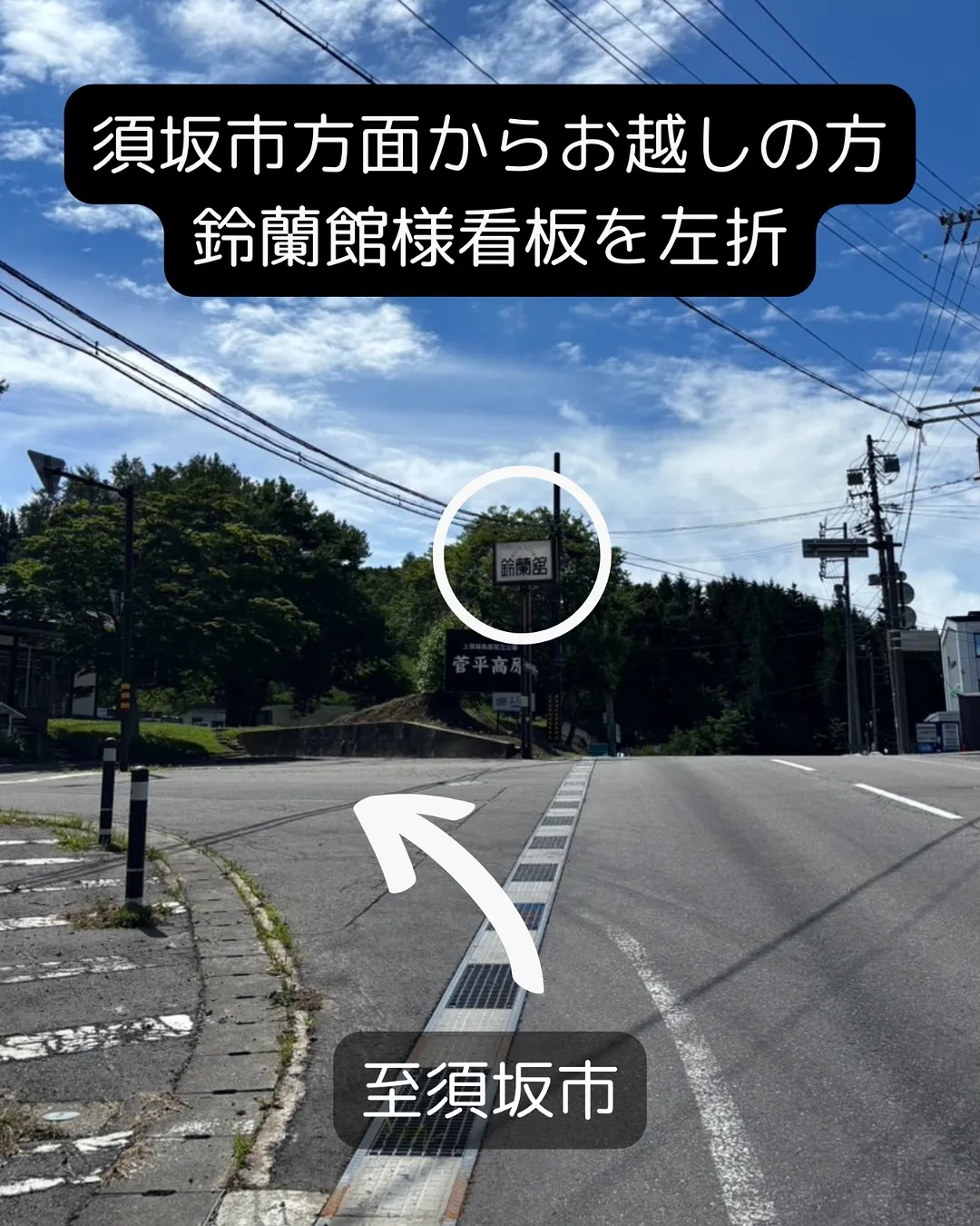 アクセス方法のご案内です